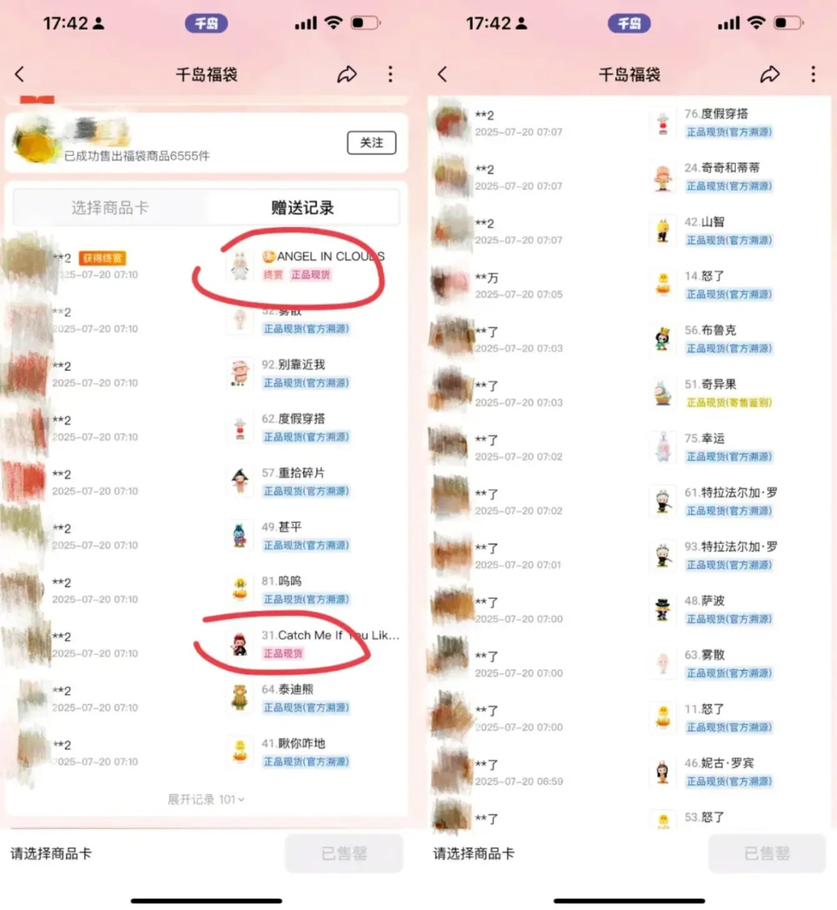 在最大二手潮玩平台赌博,