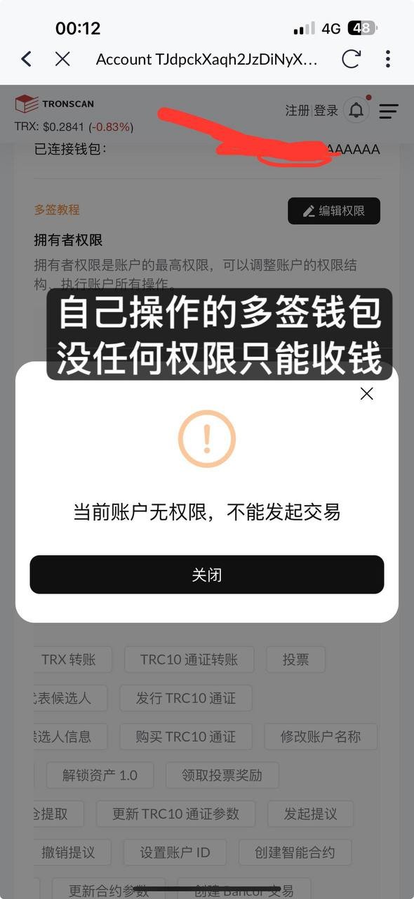 提醒：用多签钱包的兄弟们注意，一不小心真能一夜给你掏干净！
